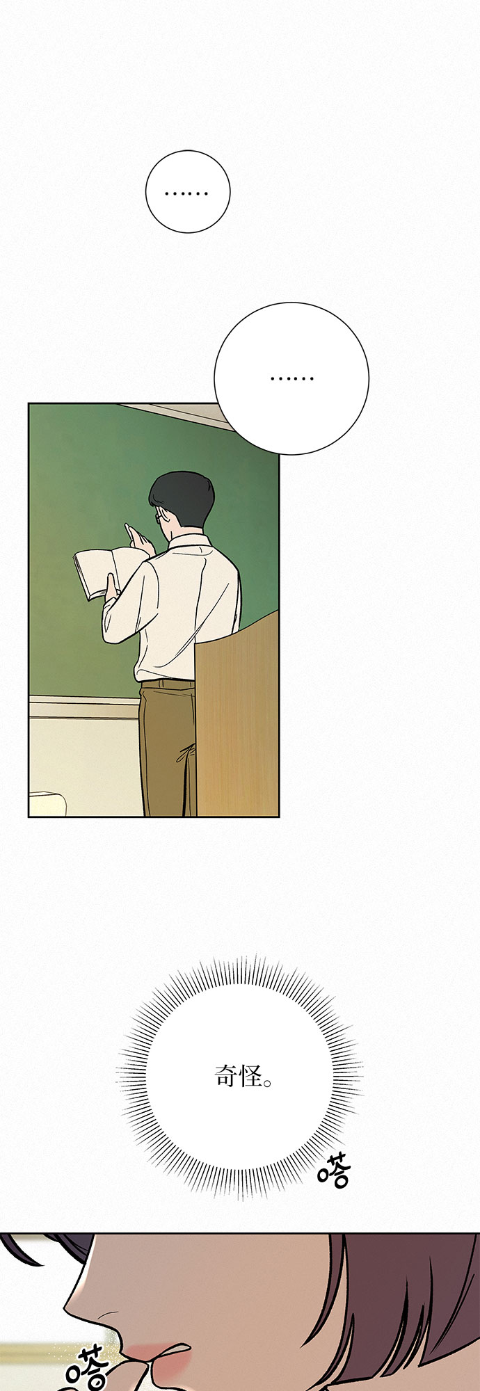 第3话6