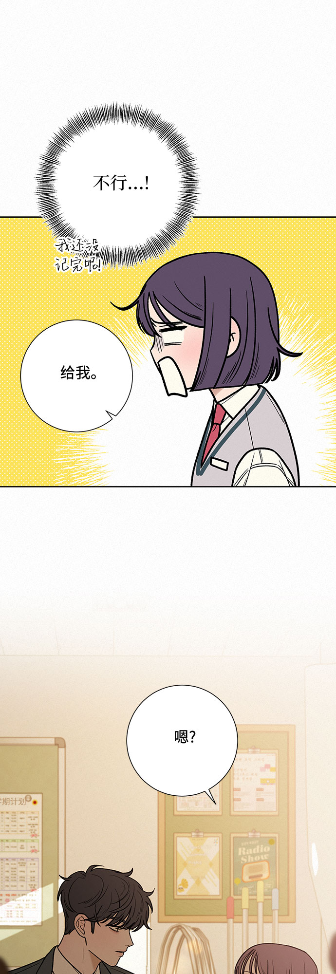 第23话54