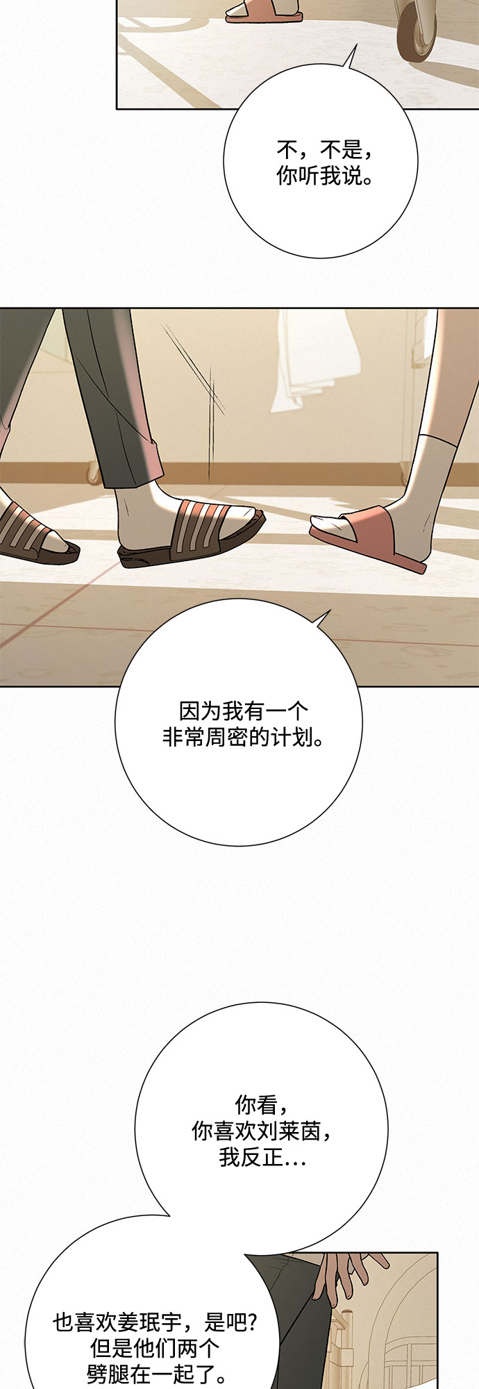 第24话70