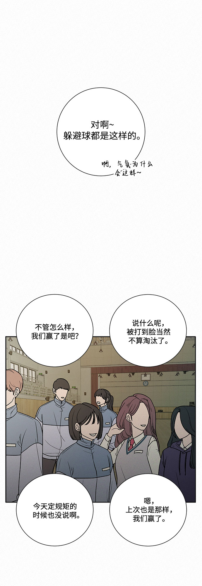第5话18