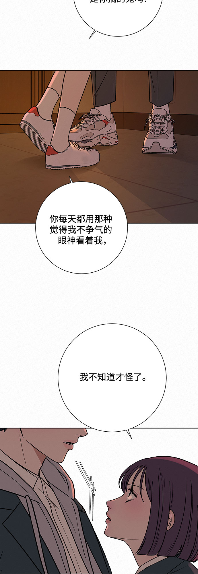第6话29