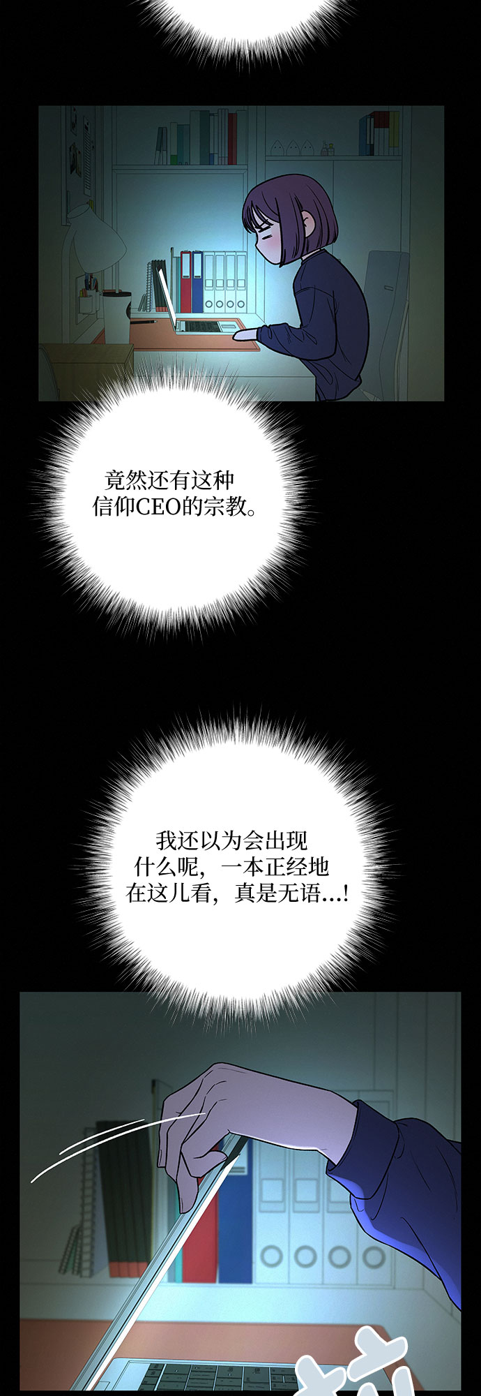 第20话73