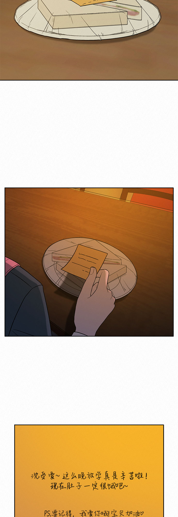第6话71