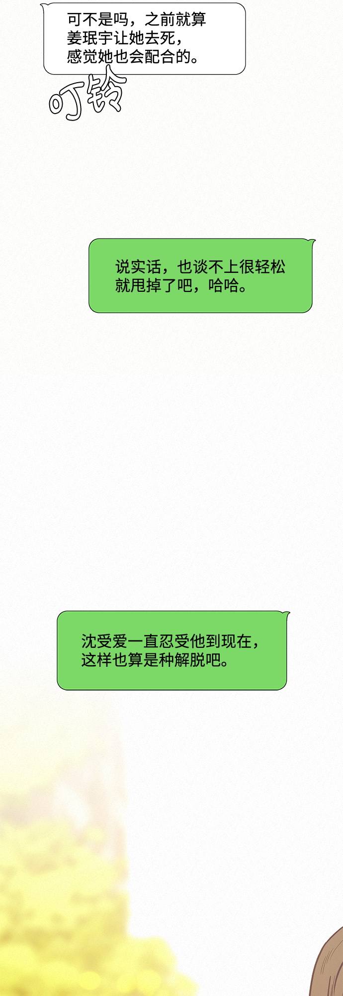 第16话34