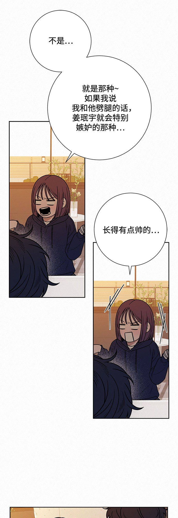 第28话8