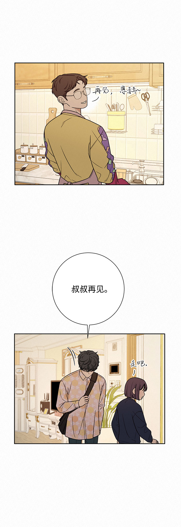 第15话44