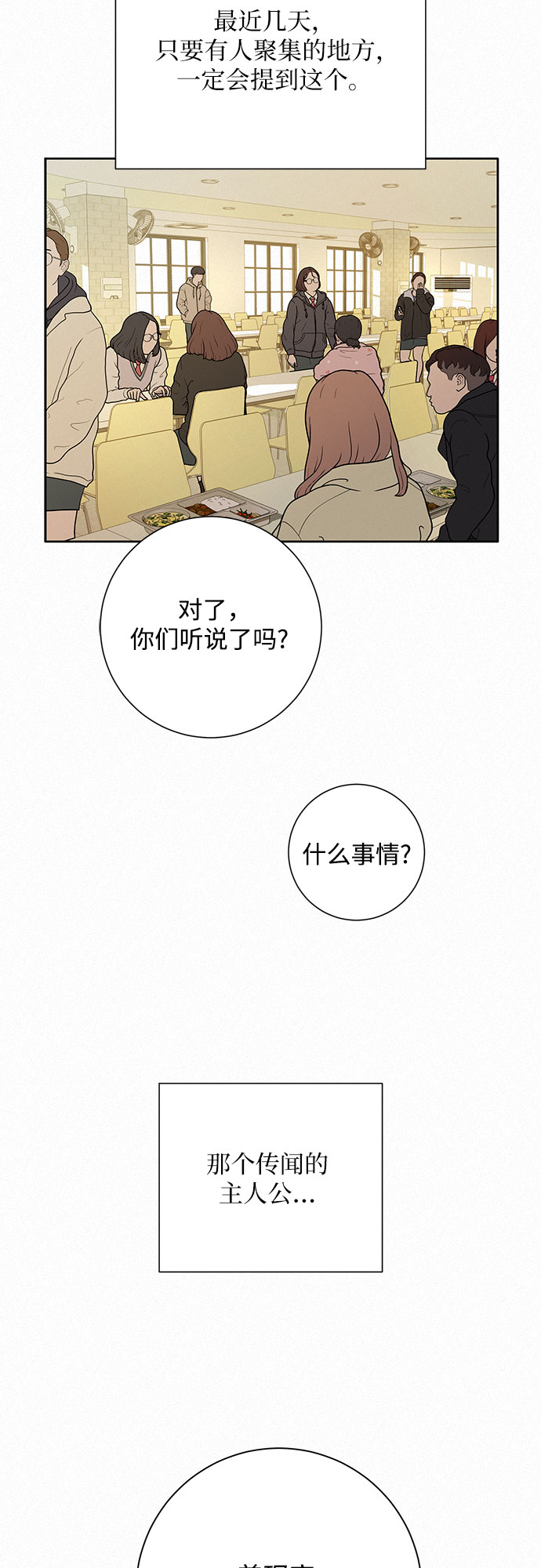 第16话30