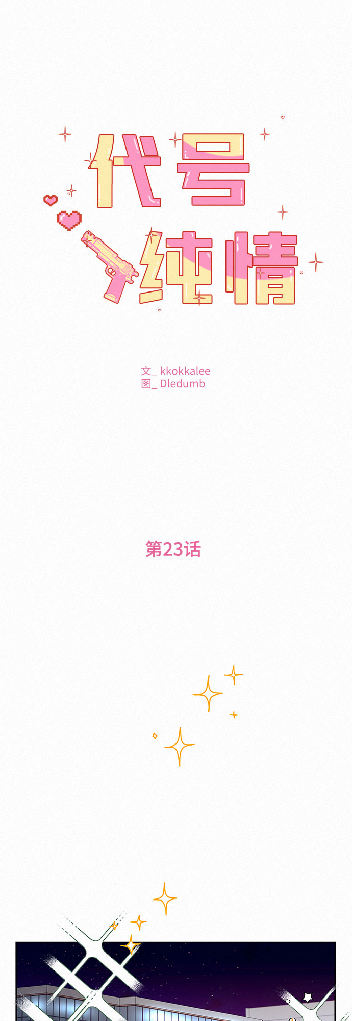 第23话1