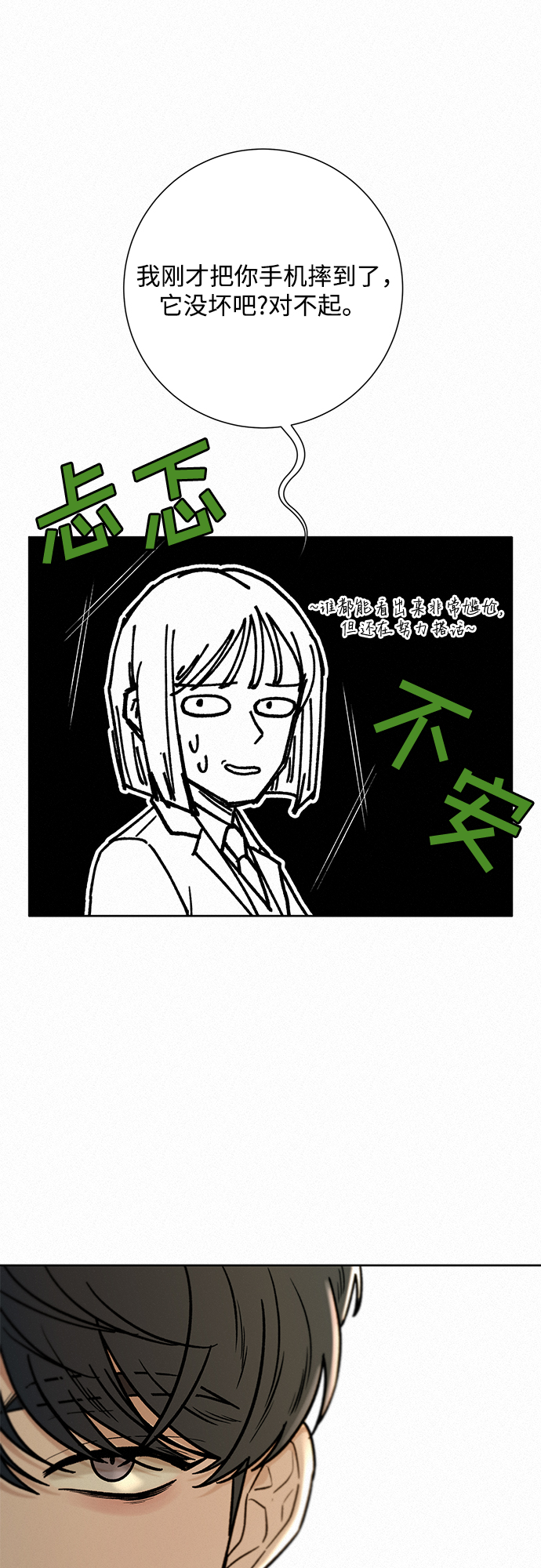 第9话56