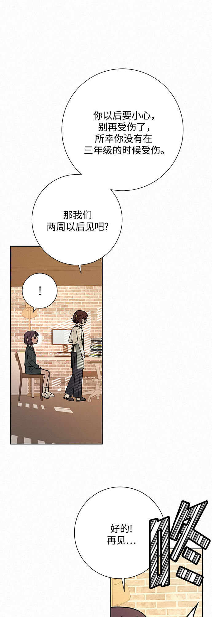 第25话31