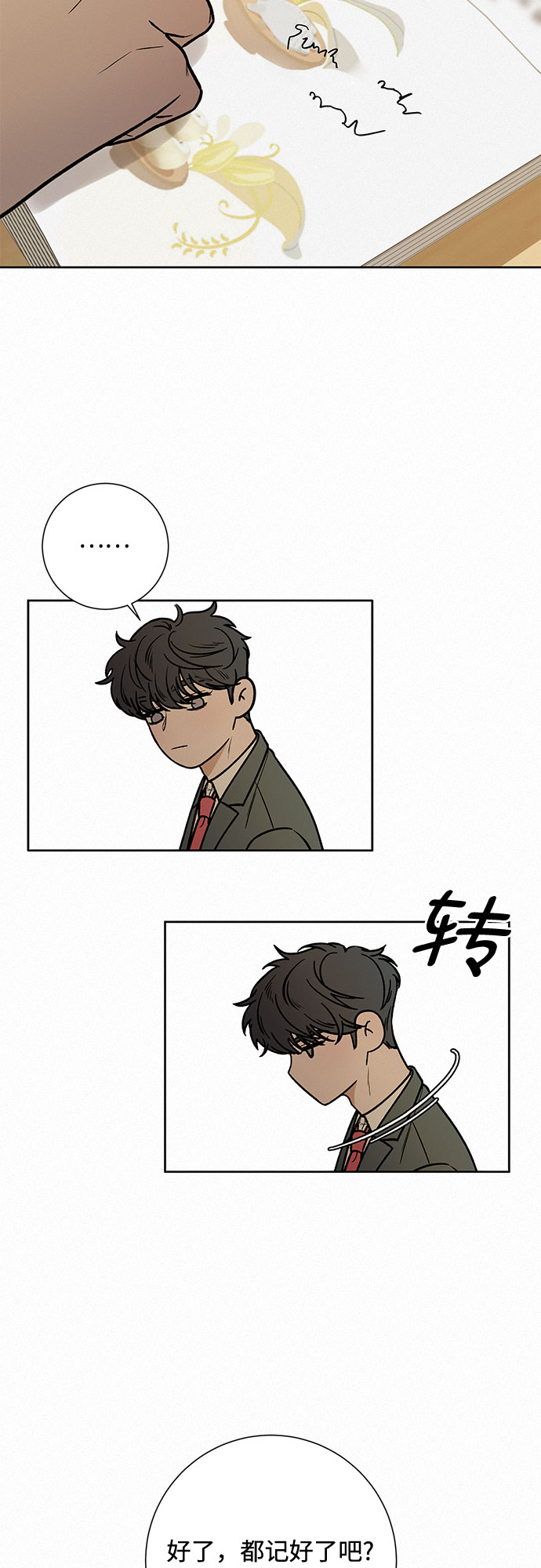 第23话48