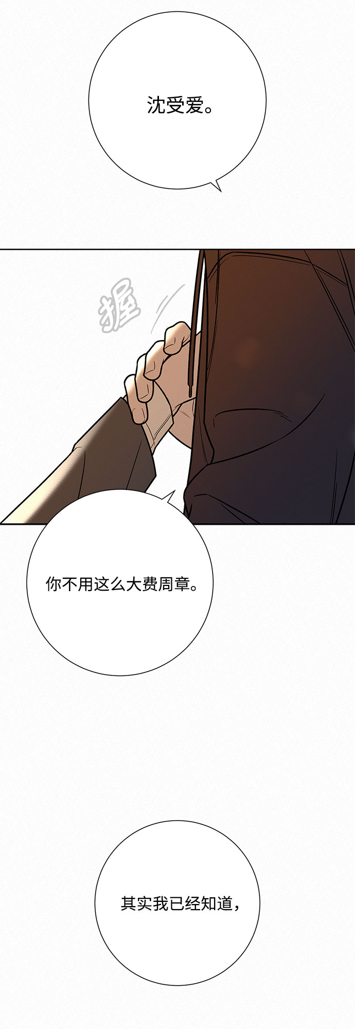 第29话18