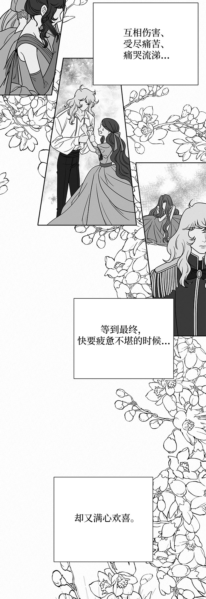 第23话13