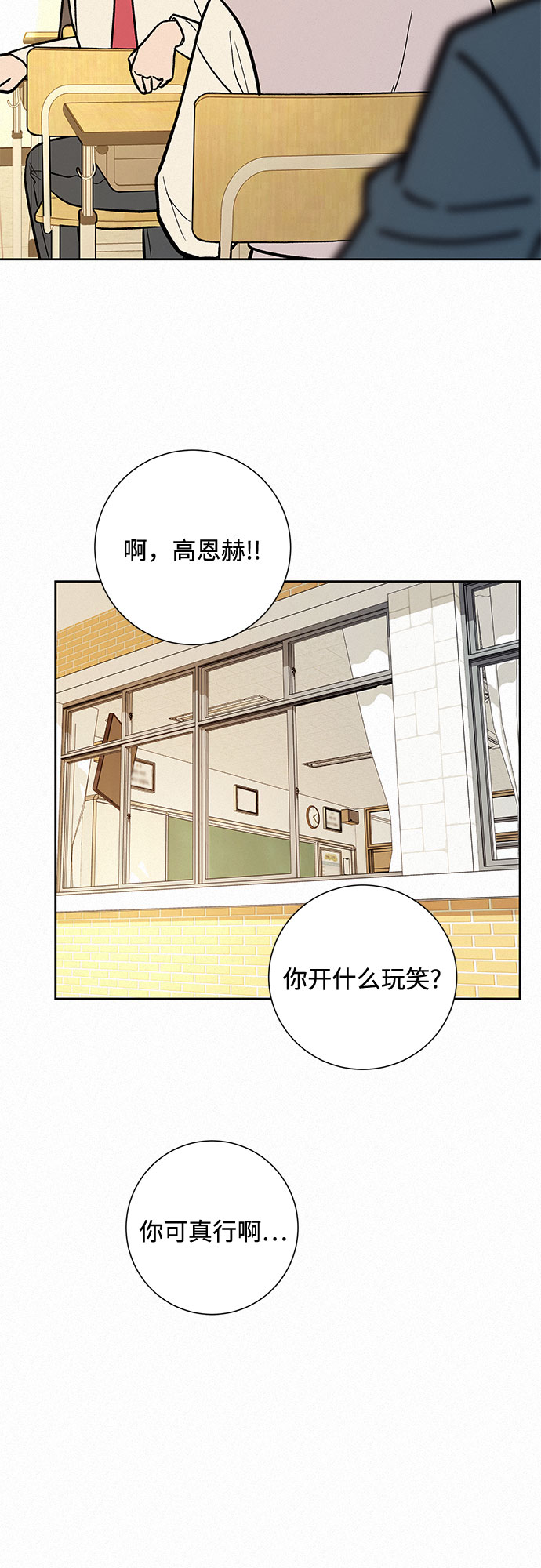 第3话43