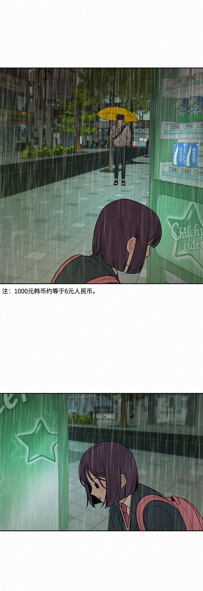 第14话1