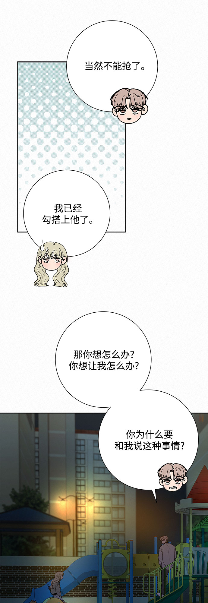 第28话45