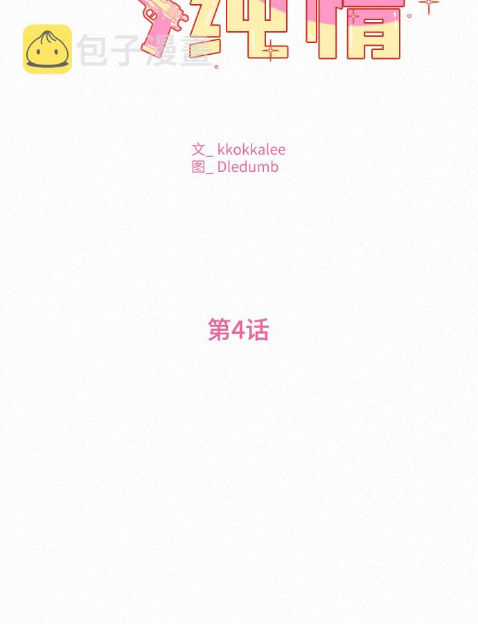 第4话7