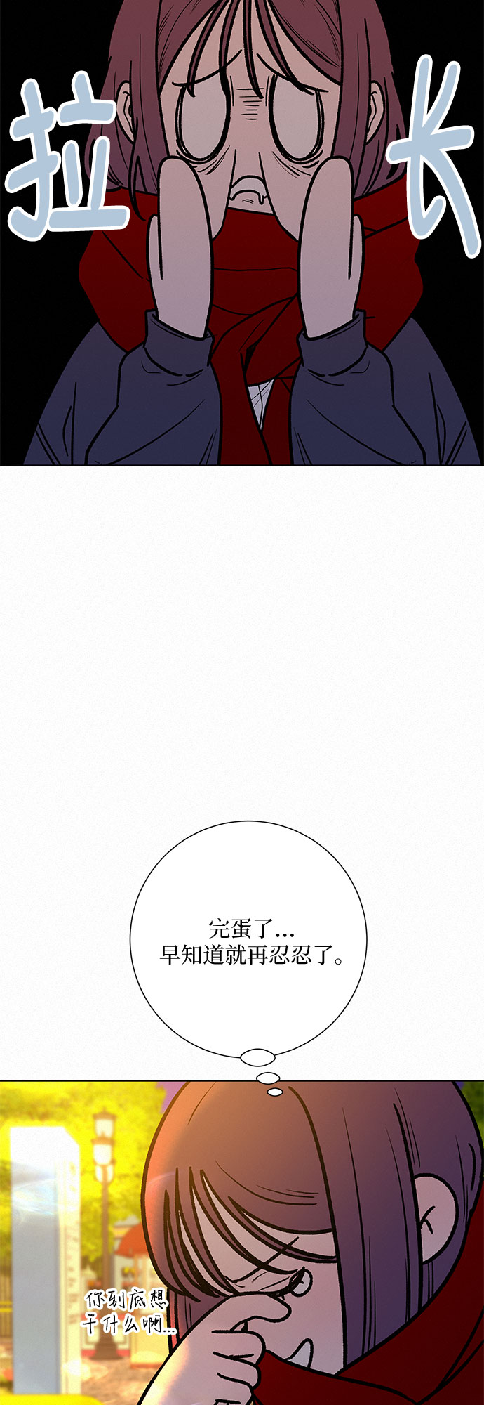 第31话71