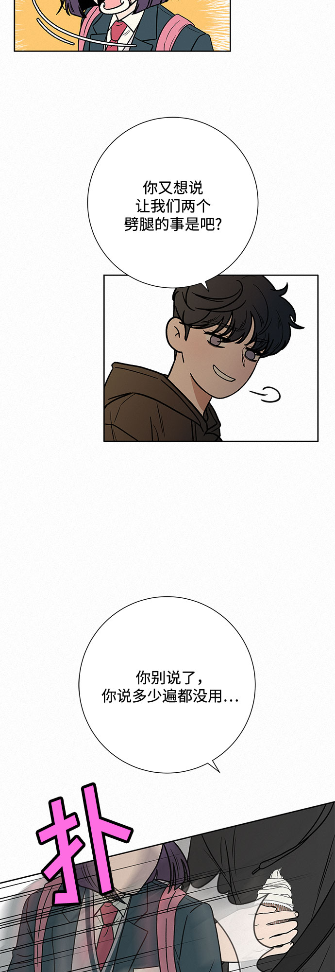 第28话90
