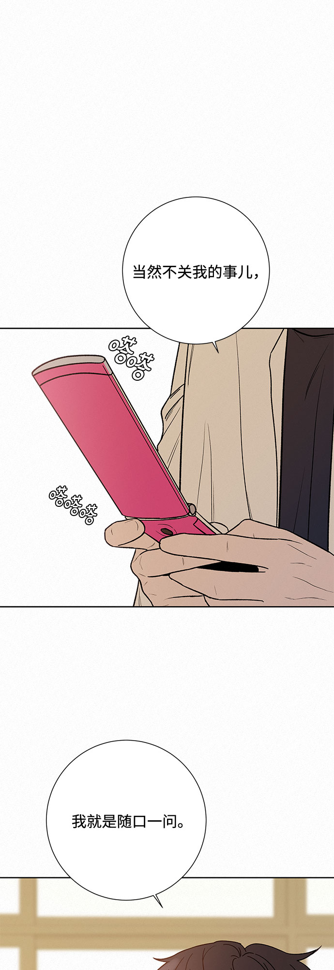 第4话25