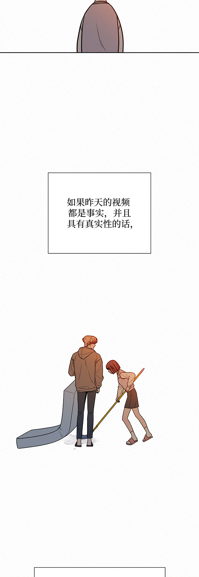 第21话88