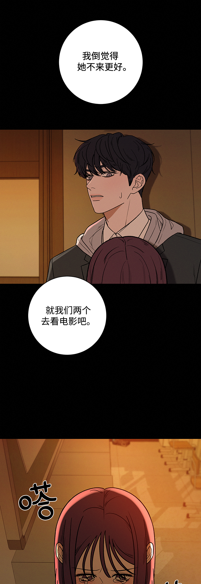 第21话107