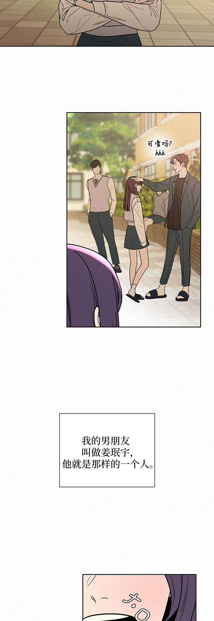 第1话21