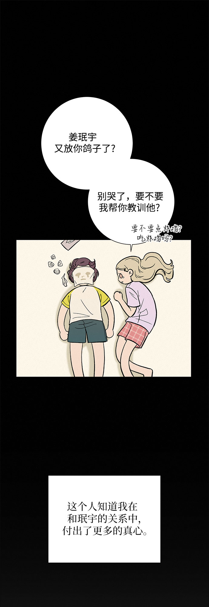 第3话53