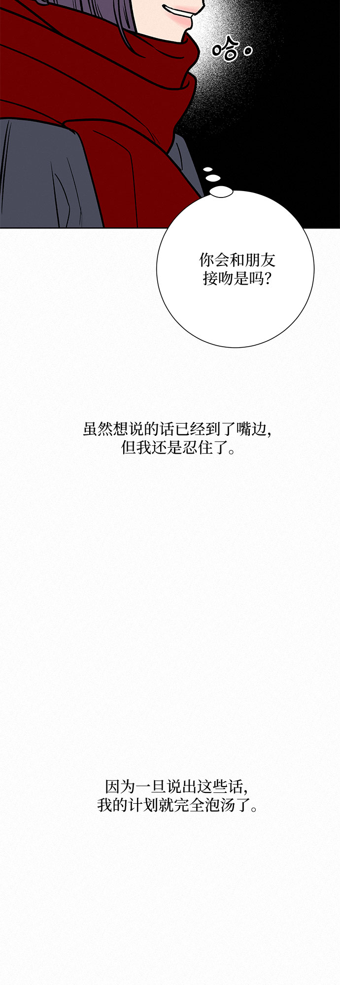 第31话54