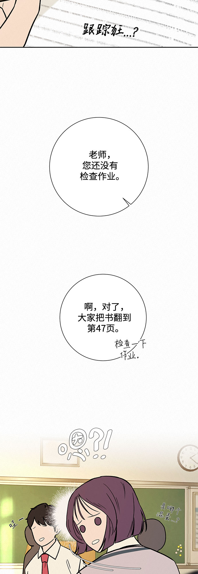 第3话42