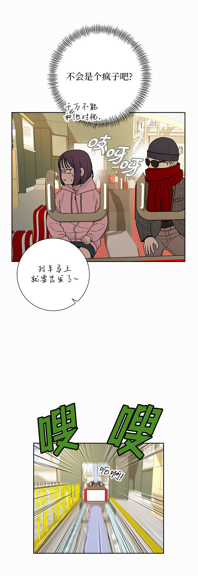 第29话38