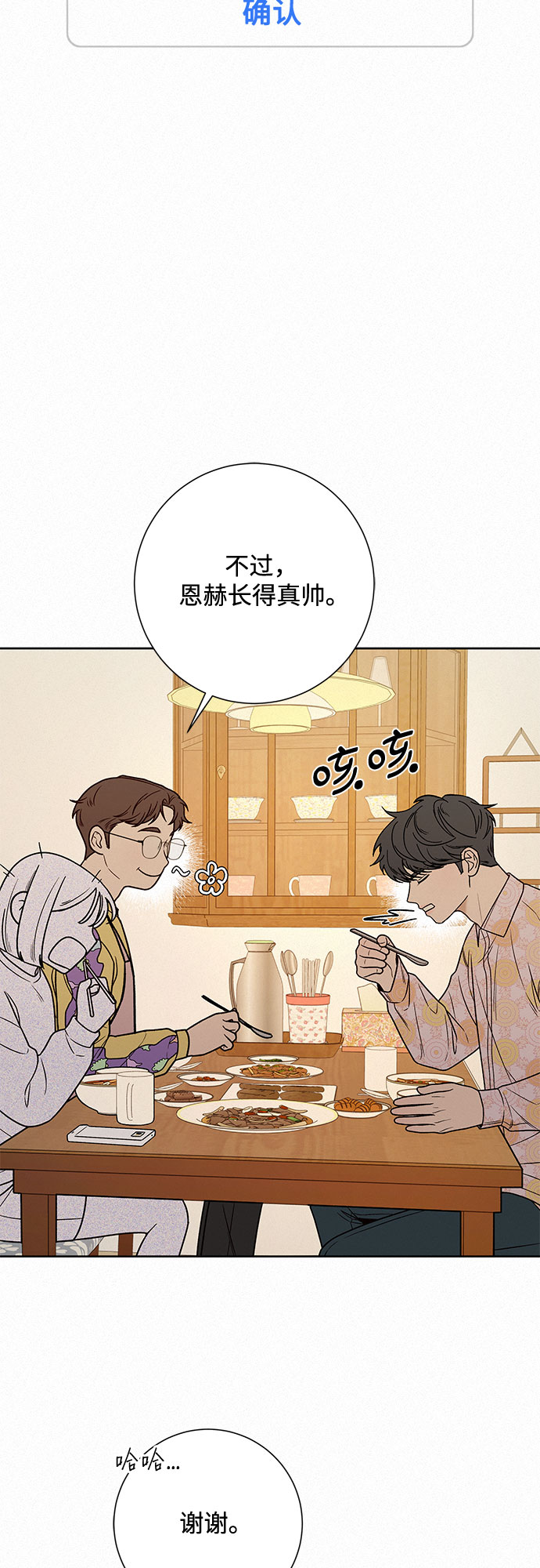 第15话38