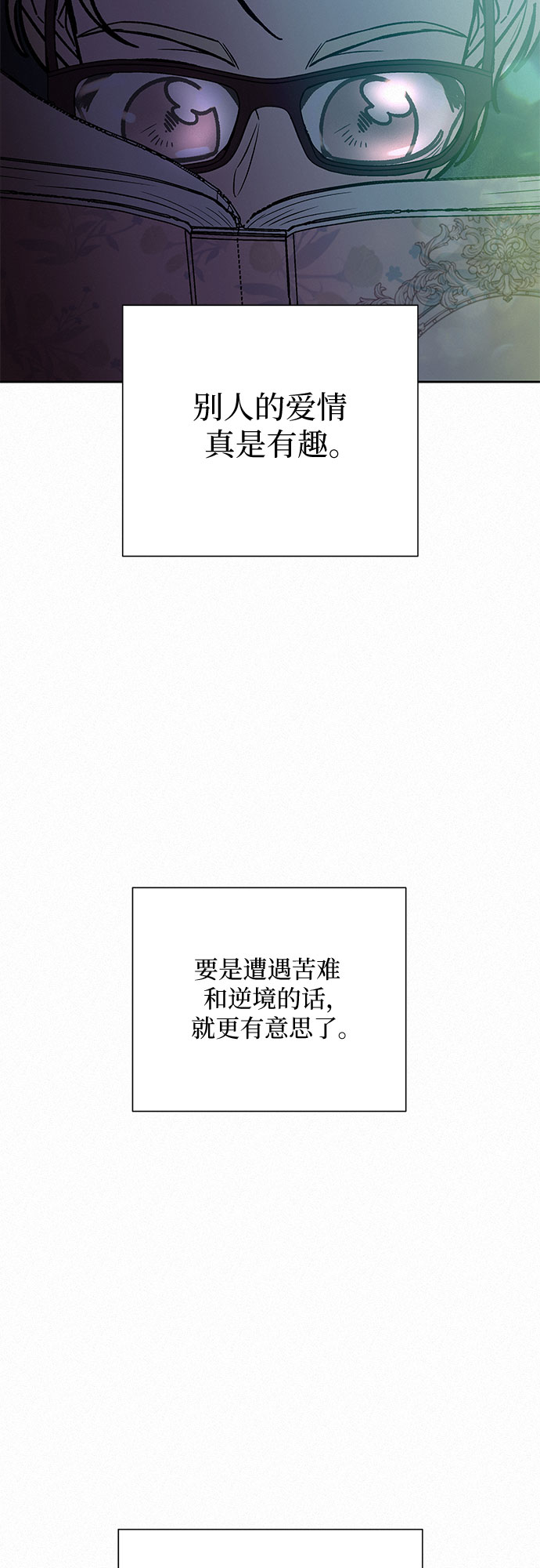 第23话9