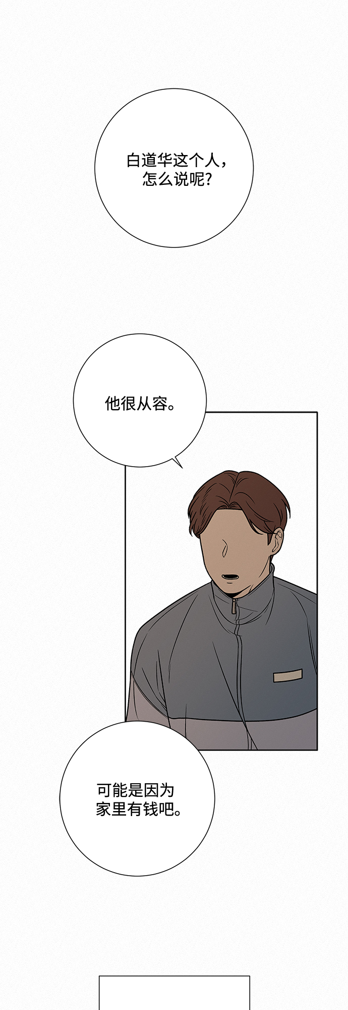 第13话33