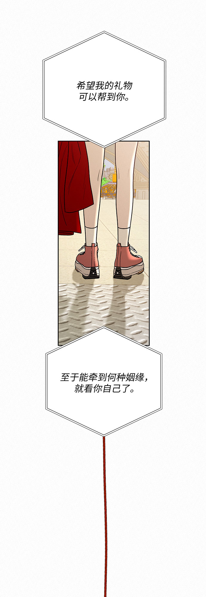 第29话54