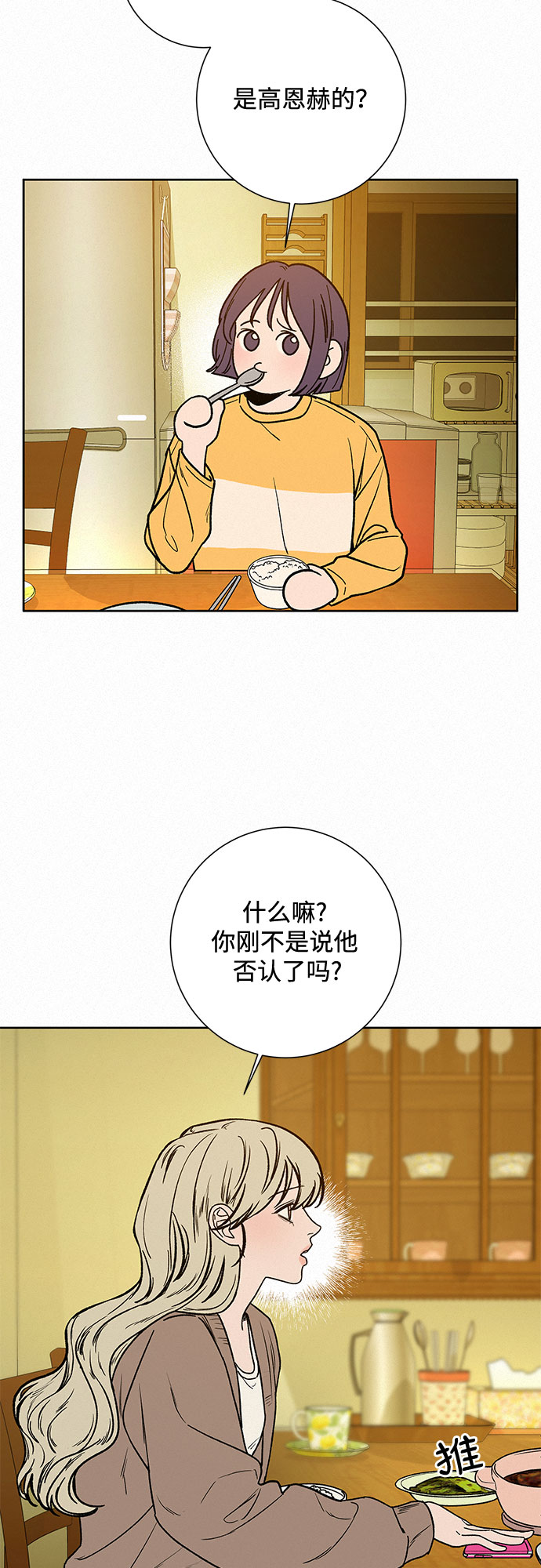 第4话41
