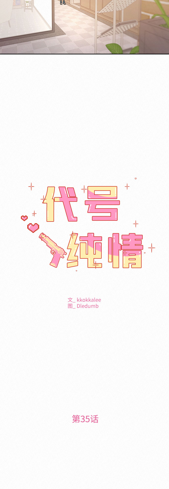第35话17
