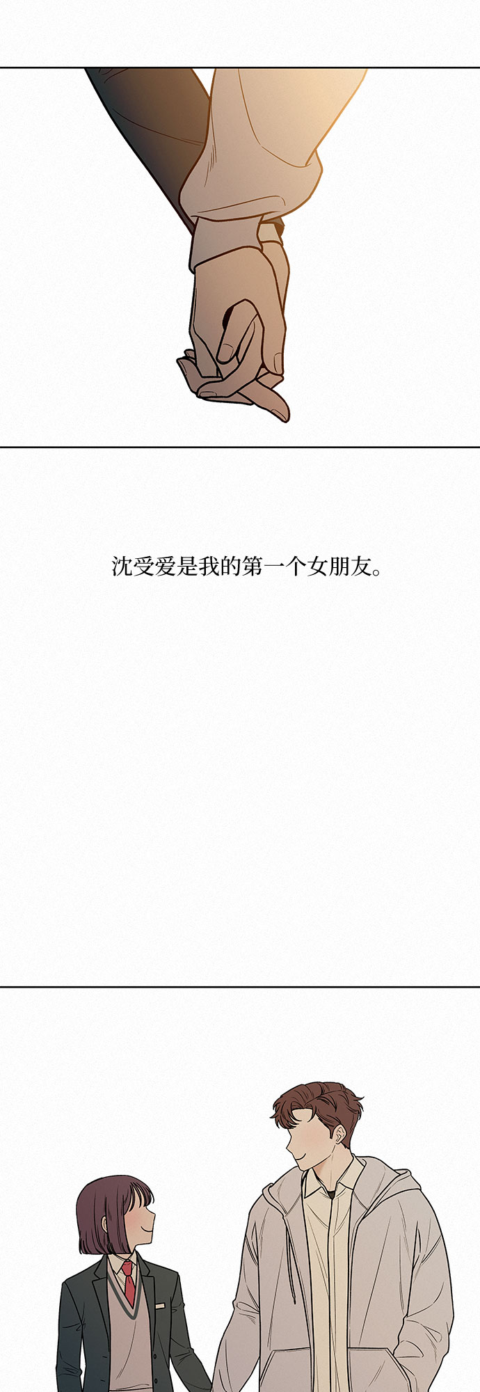 第31话2