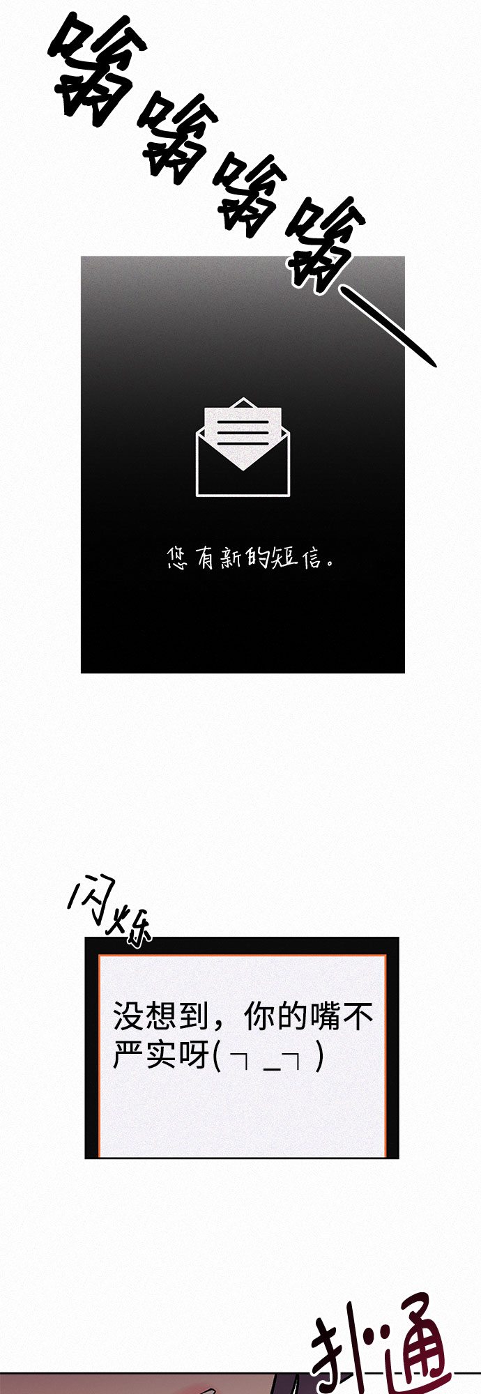 第2话106