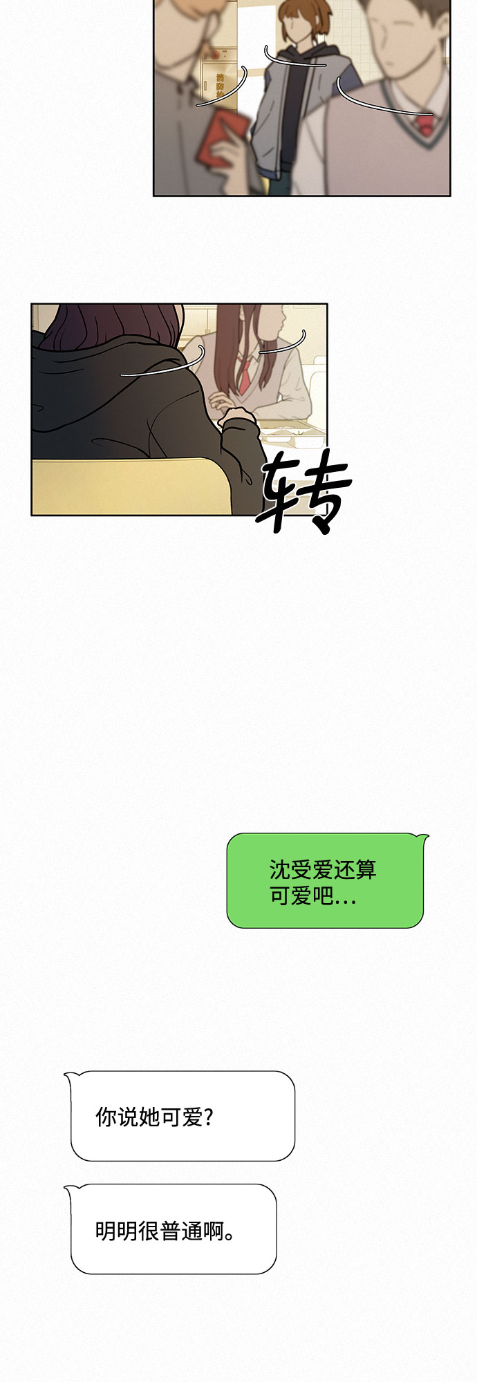 第16话41
