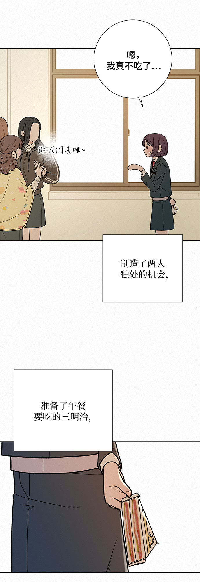 第11话2