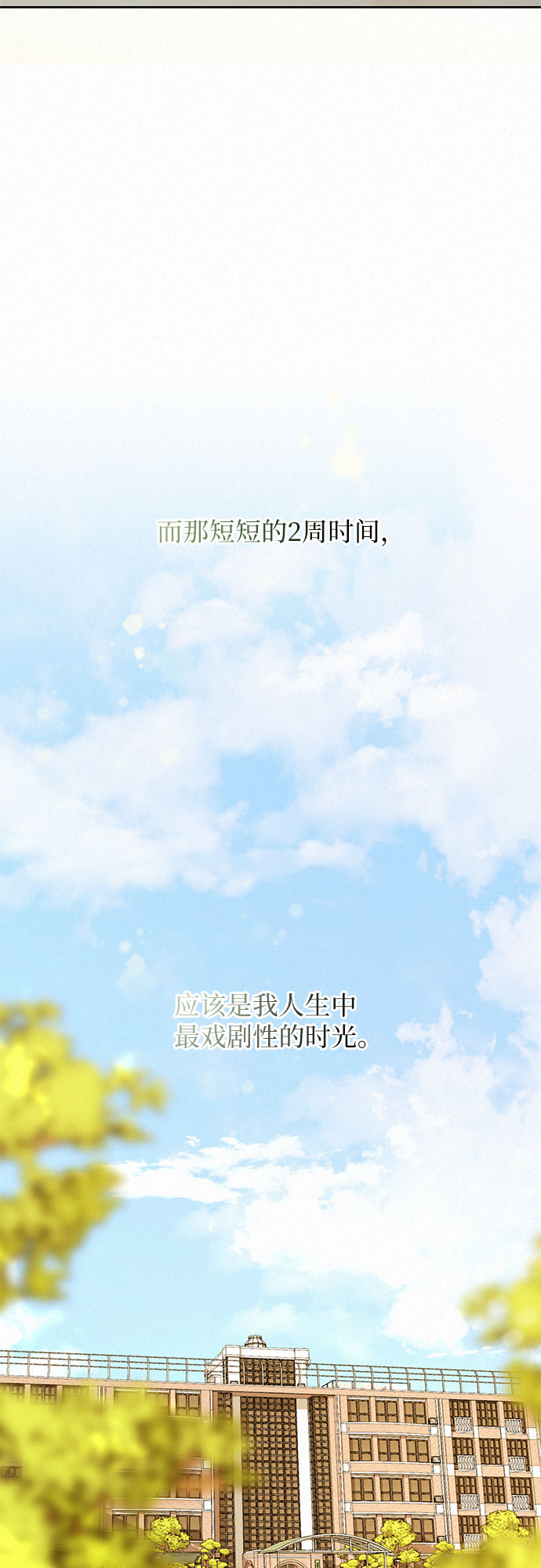 第1话6
