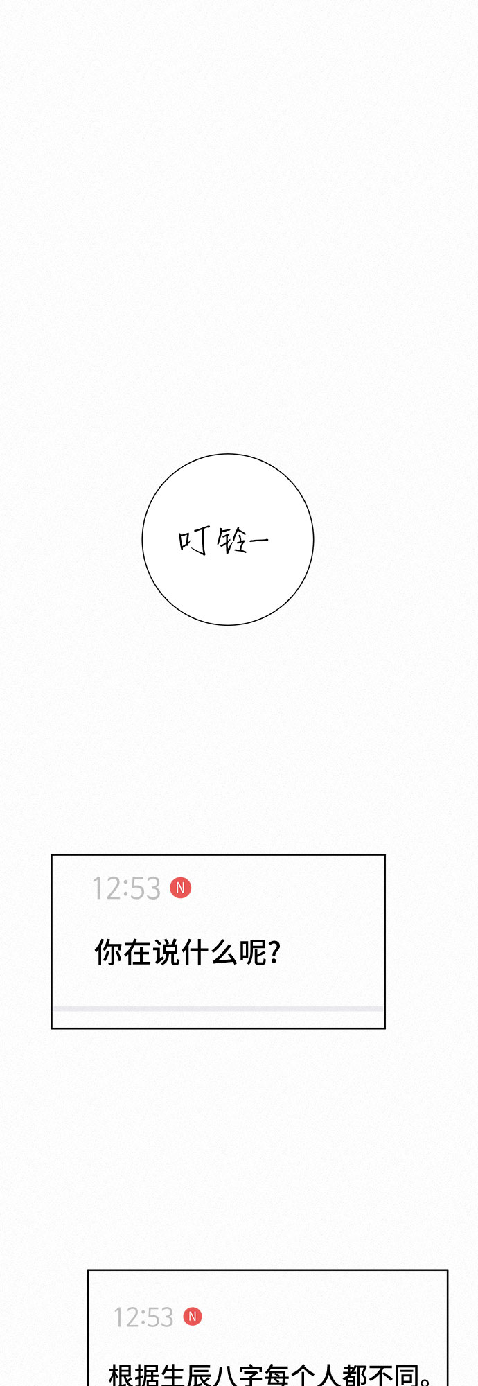 序章4