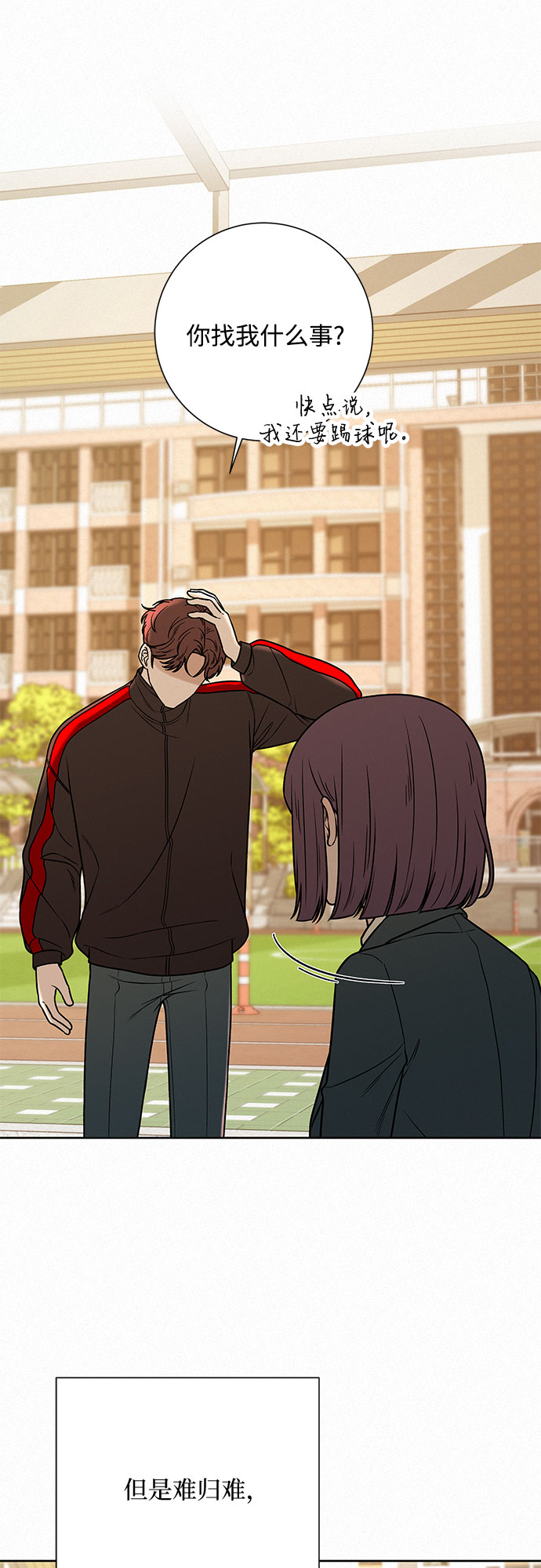 第11话32