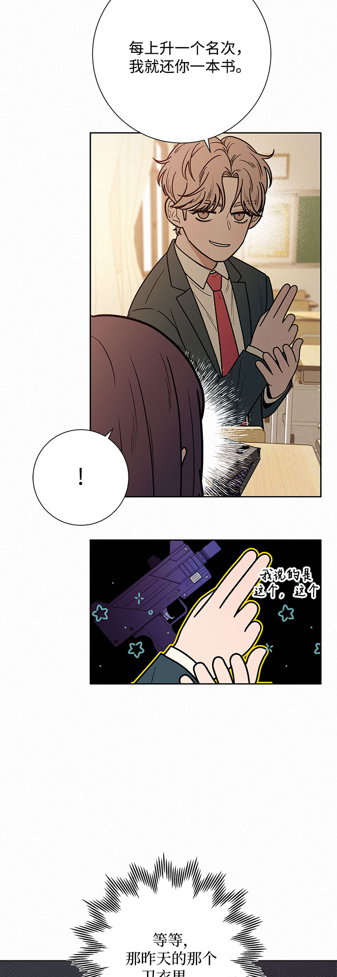 第27话13