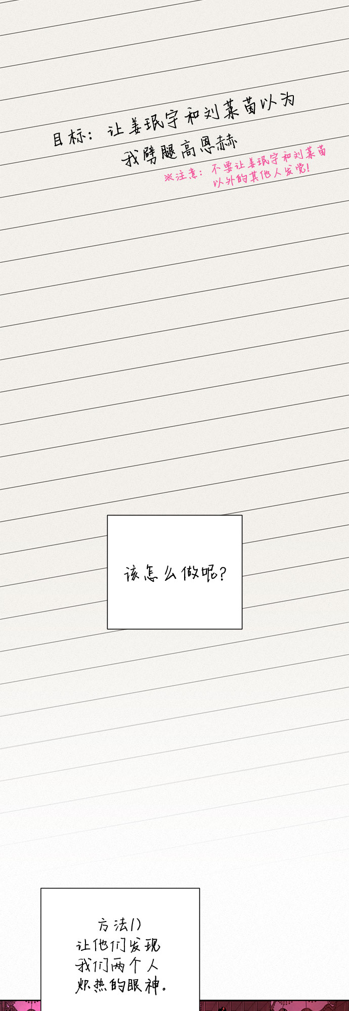 第32话61