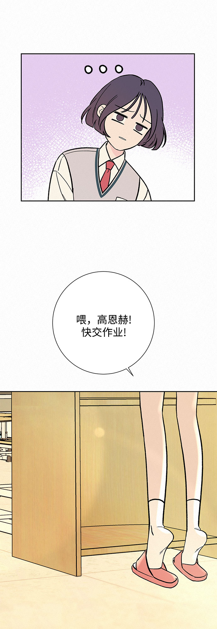 第2话54