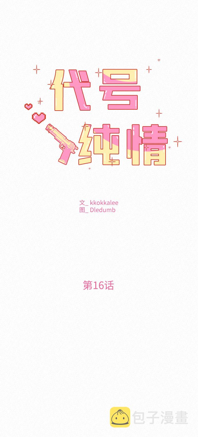 第16话19
