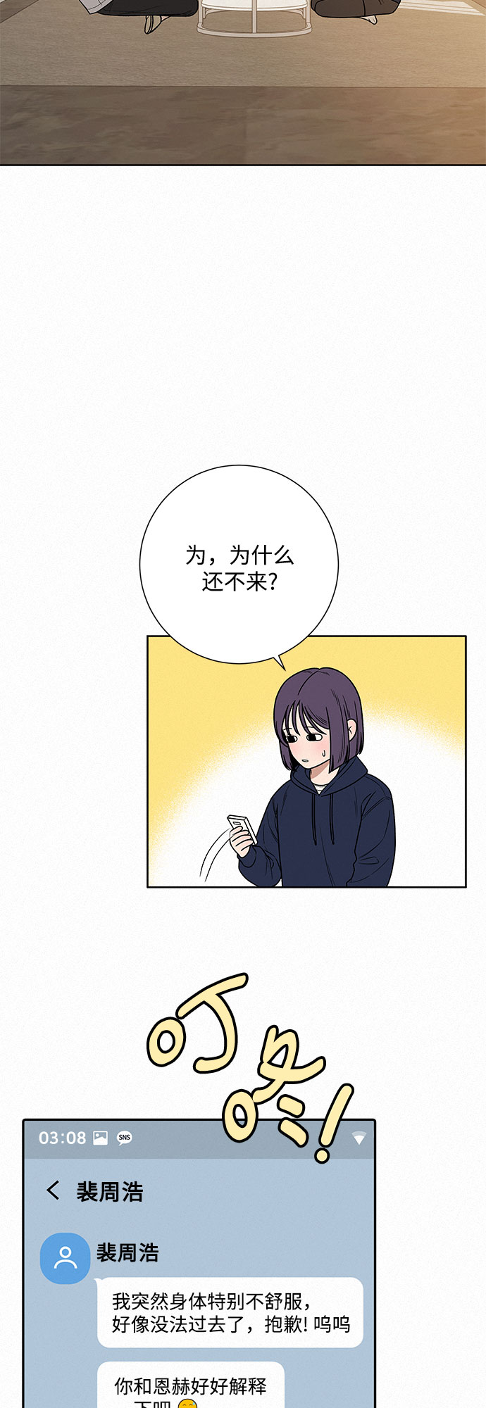 第27话59