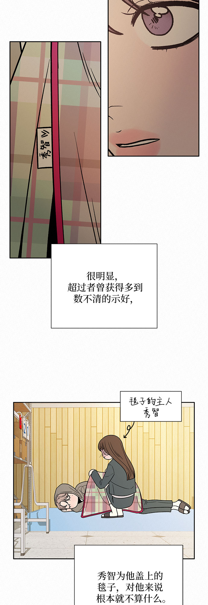 第21话72